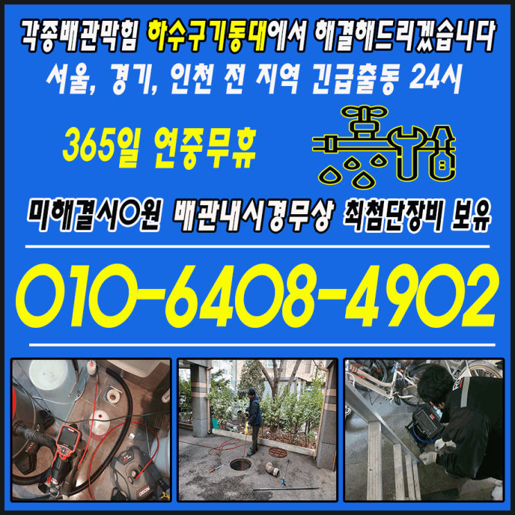  광진구 자양동 욕실 바닥 배수구 원인제거 및 해결과정