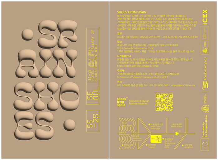  'Shoes From Spain' 7월11(목)~12일(금) 개최, 12개사 14개 브랜드의 에스파듀, 신사화, 디자이너 신발, 스니커즈 제시