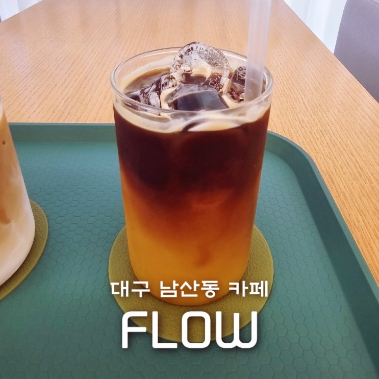  대구 대명동 카페 플로우 오렌지 아메리카노 맛집