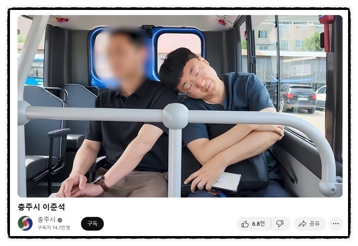  '충주맨'이준석 <-> 김선태 의원(꿀잠 패러디)