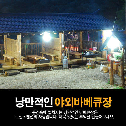 구절초펜션 사진 2