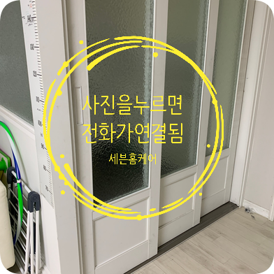 현관중문 당일수리가능