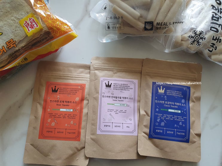 분말 소스로 간편하게 맛있는 떡볶이만드는법! 빈스마켓 떡볶이소스