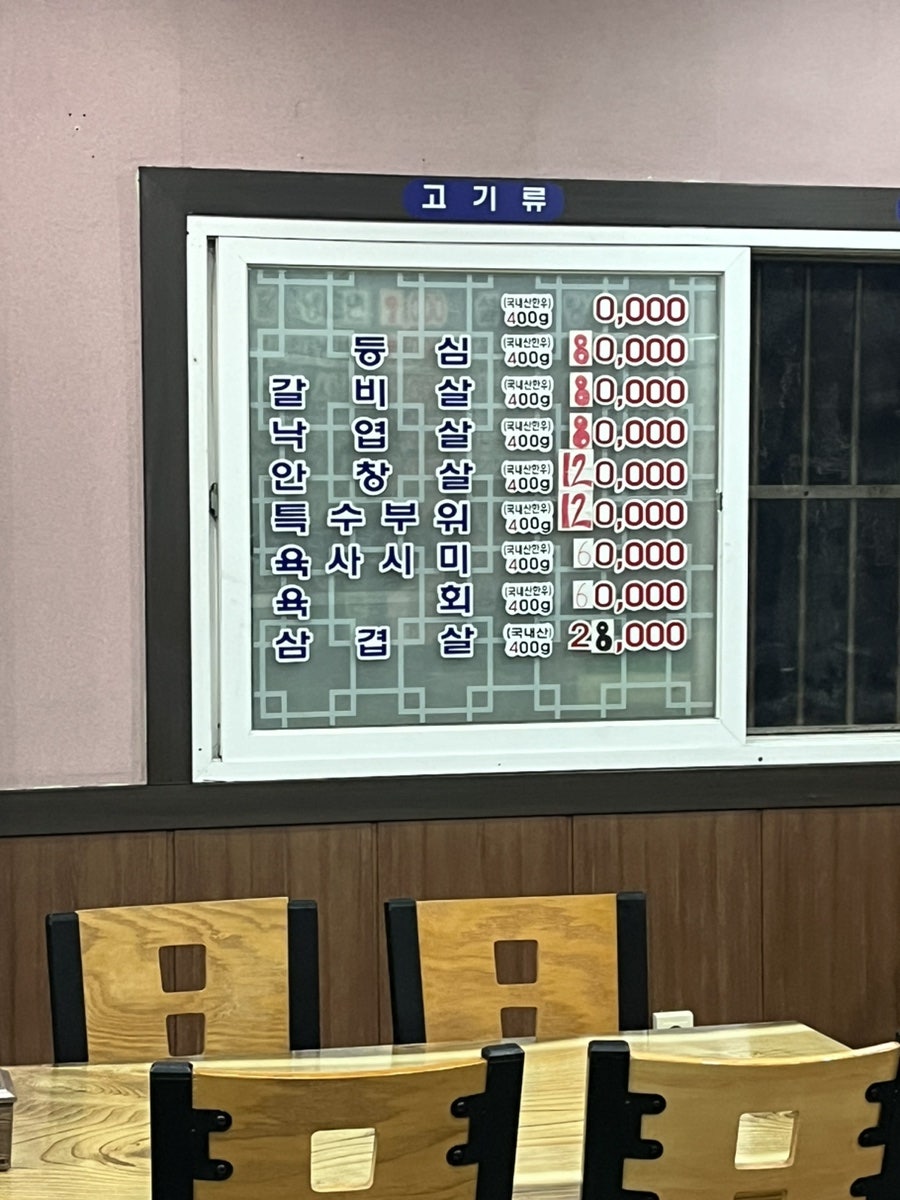 으뜸 한우냉면 사진 6