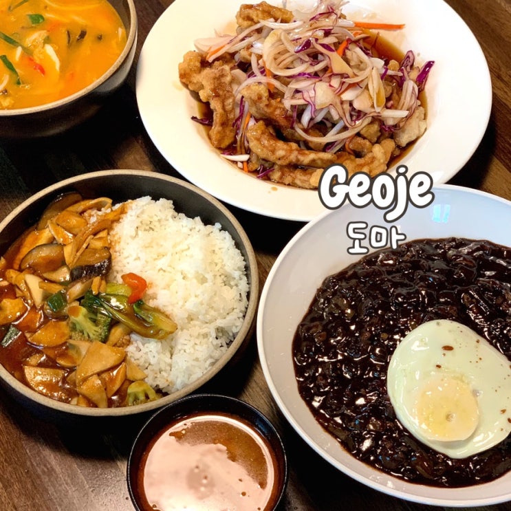  거제 수월 맛집 ‘모던중식당 도마’ 현지인 로컬 탕수육 중국집