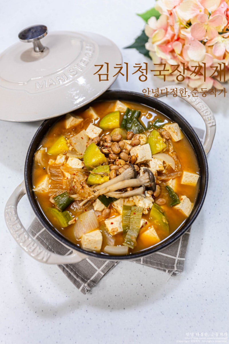 김치 청국장찌개 만드는 법 고기없이 애호박넣고 묵은지청국장 청국장맛있게끓이는법