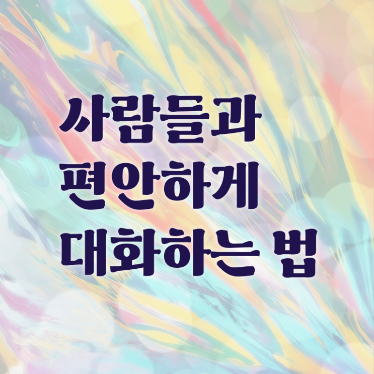  스피치학원 , 스피치지도사 자격증 온라인으로 시험준비 , 취업 전망
