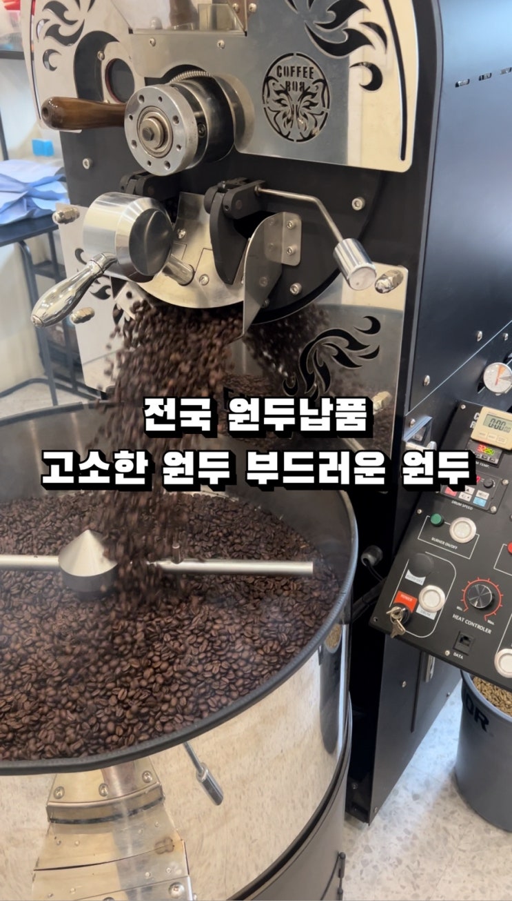  완벽한 한 잔의 커피를 위한 4가지 커피 추출 방법 | 전국 원두납품