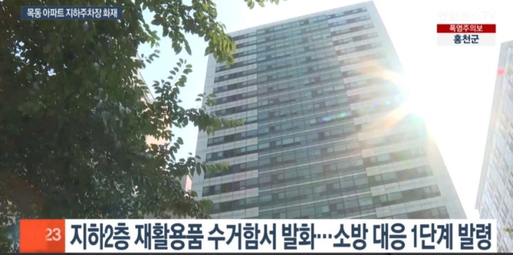 <b>주민</b> 연기 흡입 헬기 <b>구조</b> 상가 폭발 소방관 부상 소방 대응... 