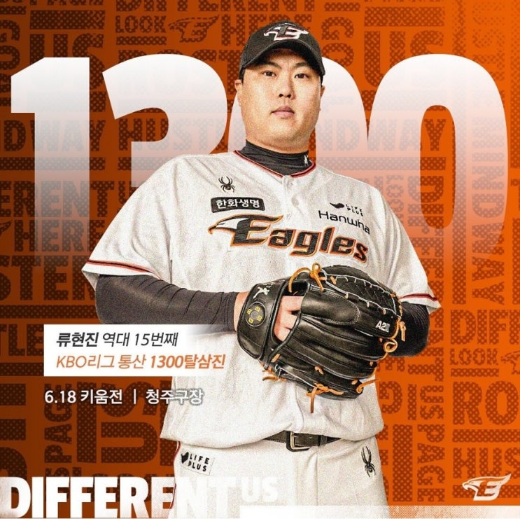 우리가 알던 <b>류현진</b>이 돌아왔다, 8이닝 <b>무실점</b> 도미넌트... 