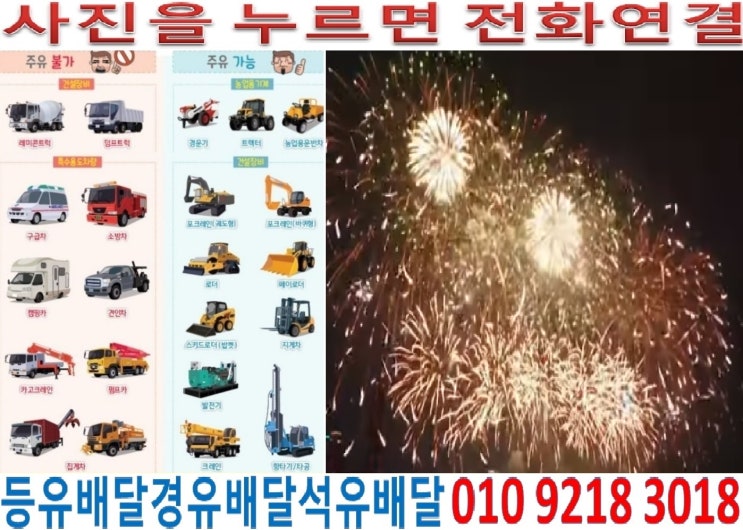  국제유가정보. 경기도경유배달 양평군장비경유배달 옥천면경유배달 아신리석유배달 용천리등유배달 용문면경유배달 광탄리석유배달 다문리등유배달 마룡리등유배달 삼성리경유배달 연수리경유배달