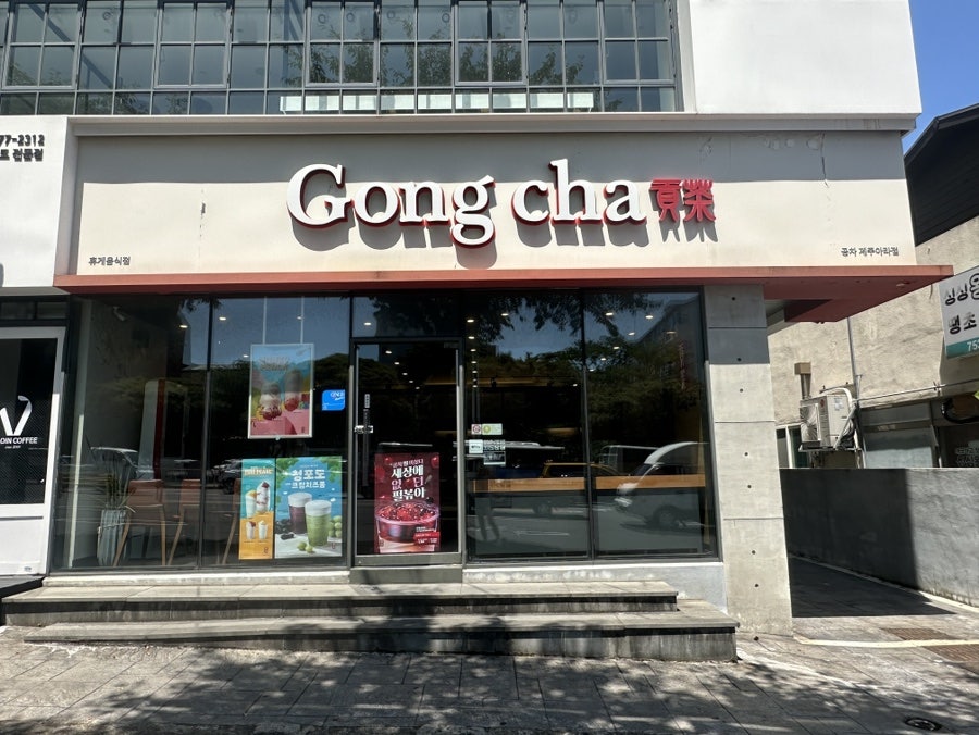 공차 제주아라점 사진 3