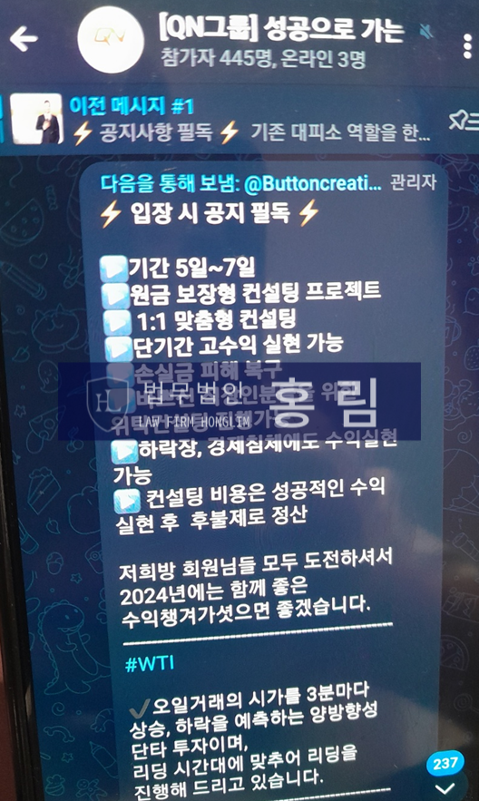  QN그룹 사기 - WIDE INV 사기 거래소 선물거래 주의
