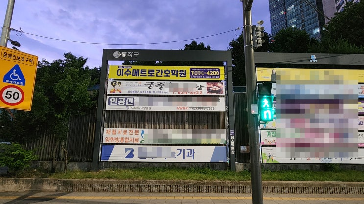  관악구 동작구 지정게시대현수막 / 행사현수막 제작에서 설치까지!