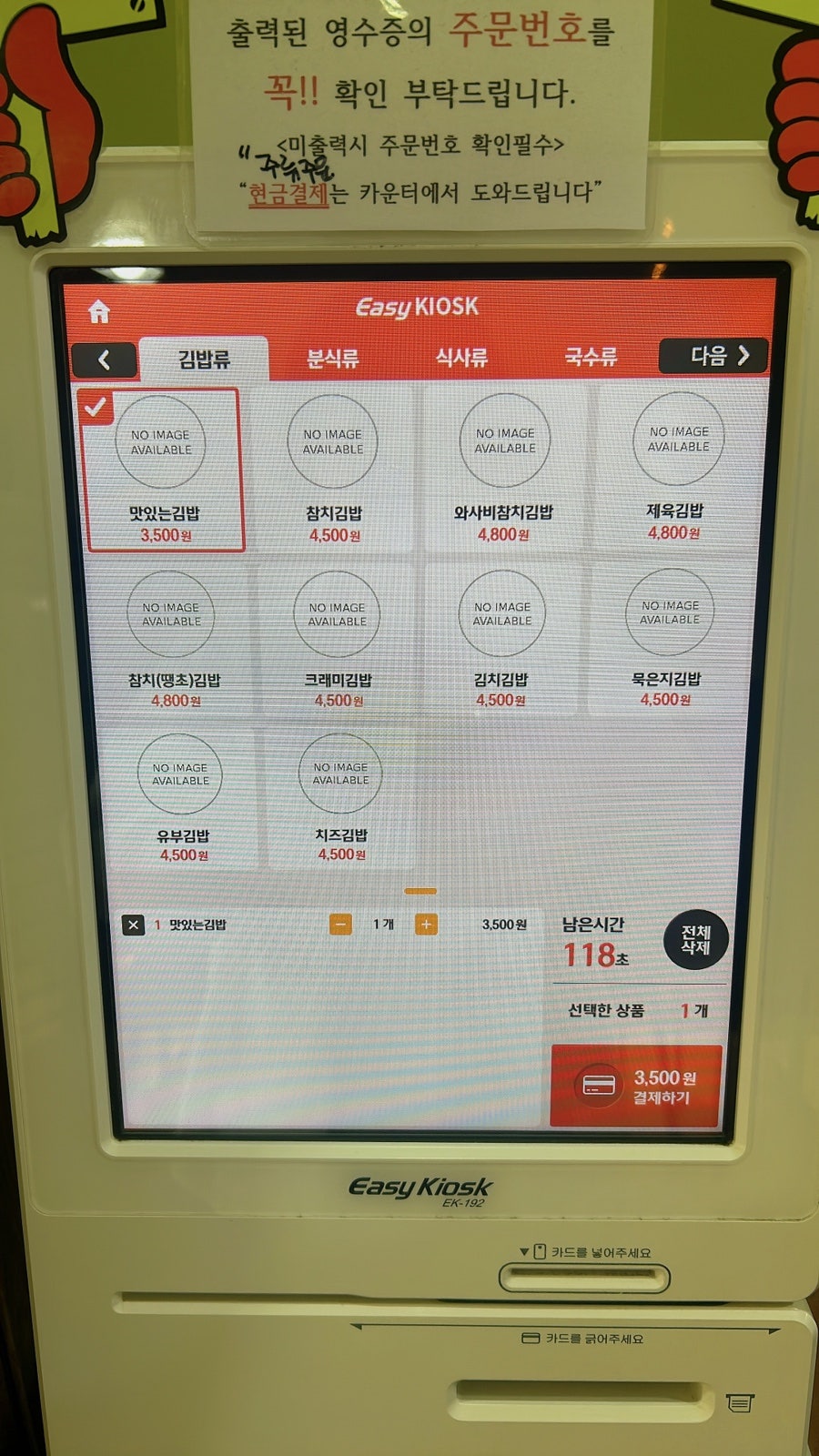 맛있는김밥 남동공단점 사진 3