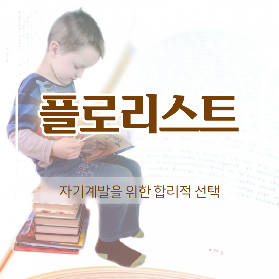  울산꽃꽂이원데이클래스 , 플로리스트 자격증 온라인 교육으로 합격한 비법 전격분석