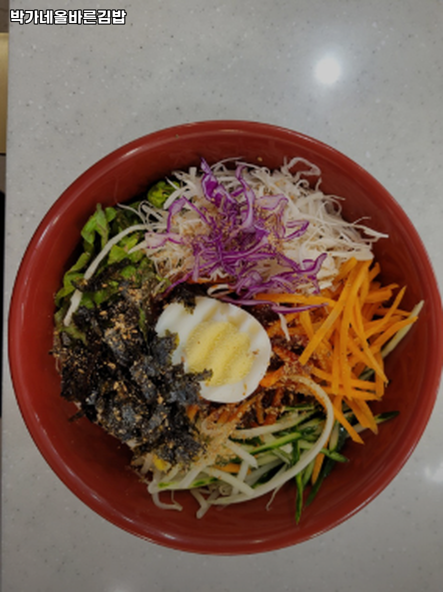 박가네올바른김밥 사진 3