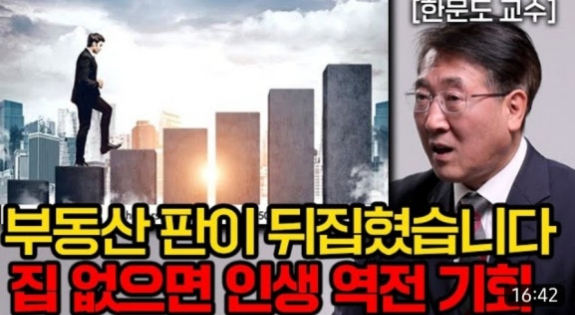  무주택을 벗어나지 못하는 진짜 이유