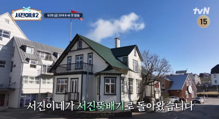 <b>서진이네2</b> - <b>서진</b> 뚝배기 (하이라이트 티저영상)<b>헤드</b>셰프 라인업^^