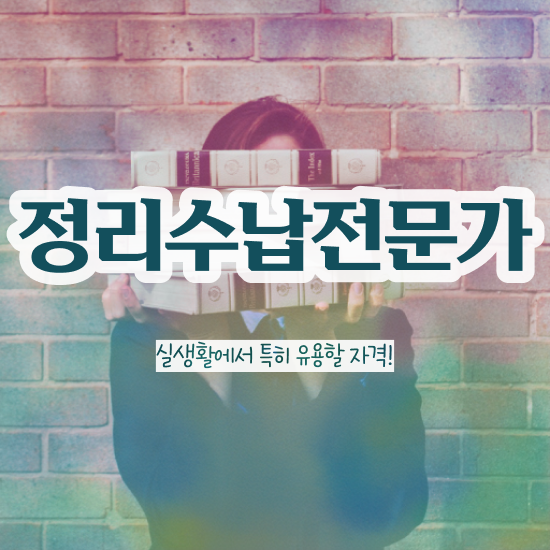  주방서랍수납 , 정리수납전문가 일과 병행하며 완료한 노하우