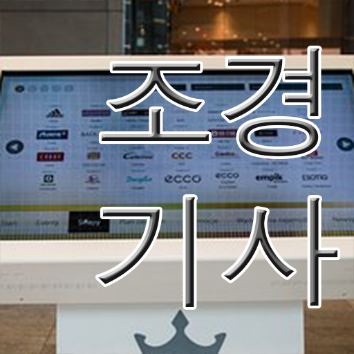  조경기사 필기 시험 조경기사 시험응시자격 독학으로 간편하게 성공한 비법