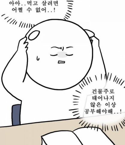  PER (Price to Earnings Ratio), PBR (Price to Book Ratio) 라는 지표에 대해서 아십니까?