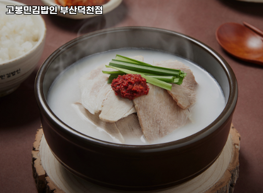 고봉민김밥인 부산덕천점 사진 3
