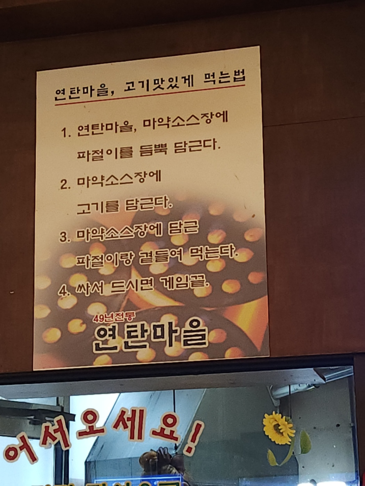  가산 노포 맛집 연탄구이 맛집 연탄마을