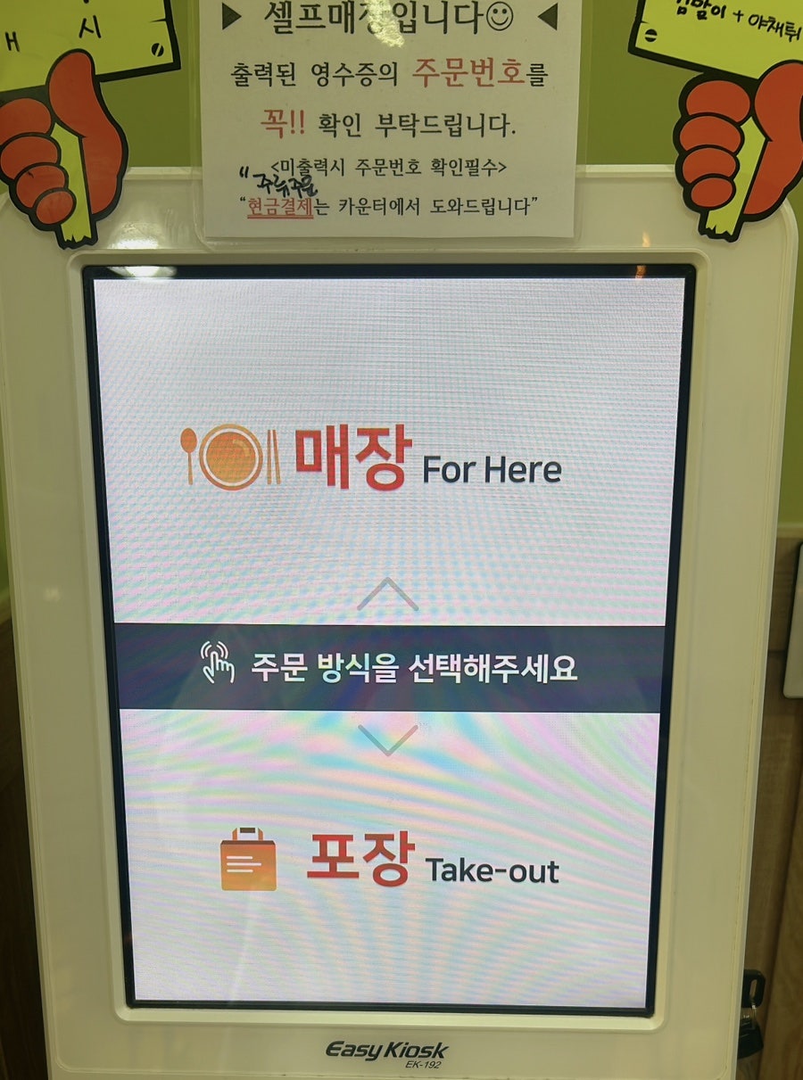 맛있는김밥 남동공단점 사진 2