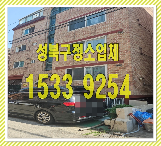  성북구계단청소 화장실 사무실 병원 업체 찾는 방법은