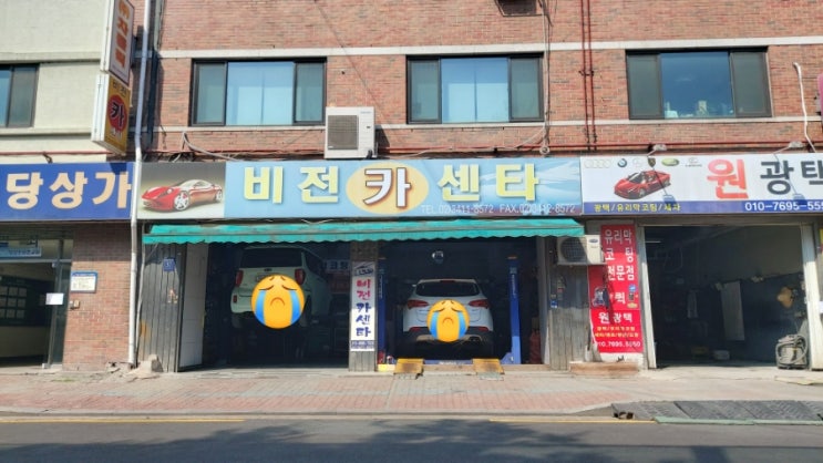  교체