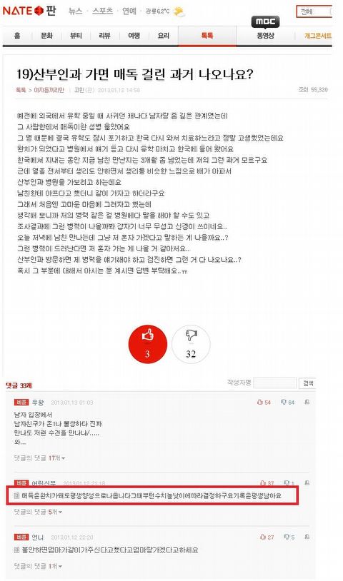  남친 속이기