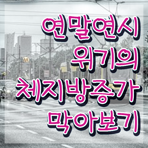  스포츠 심리학 , 스포츠심리상담사 자격증 온라인으로 간단히 취득한 정보 , 활용 방법