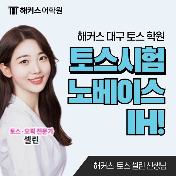  토스 노베이스로 첫 시험에 IH 달성한 후기