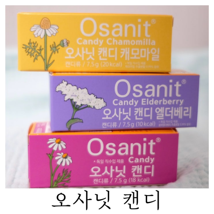  [육아템리뷰]원더윅스 찡찡거리는 아가들을 위한 잇템 오사닛캔디