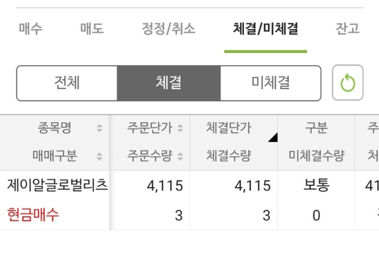  주식 저축 2024.06.19 : 제이알글로벌리츠 매수 (ft. 페이북머니 OK캐시백 현금화)