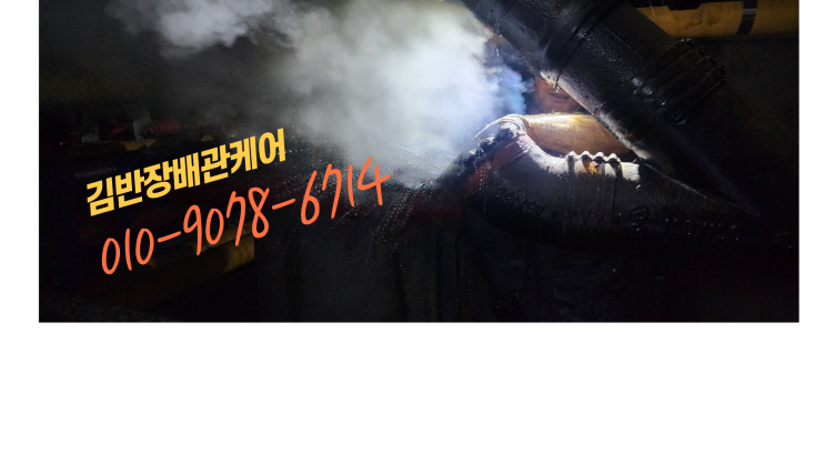  연천군 신서면 하수구막힘.신서면 하수구역류현장