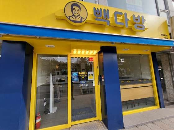 빽다방 태백중앙점 사진 3