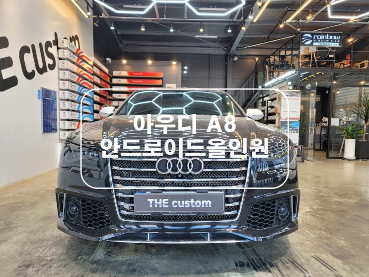 광주 아우디A8L D4 <b>안드로이드올인원</b> <b>무선</b><b>애플</b>카플레이... 