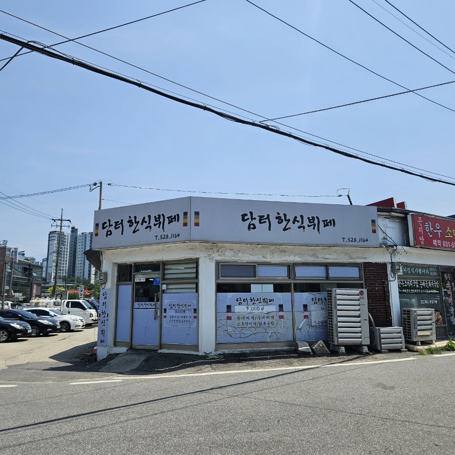 담터한식뷔페 사진 3