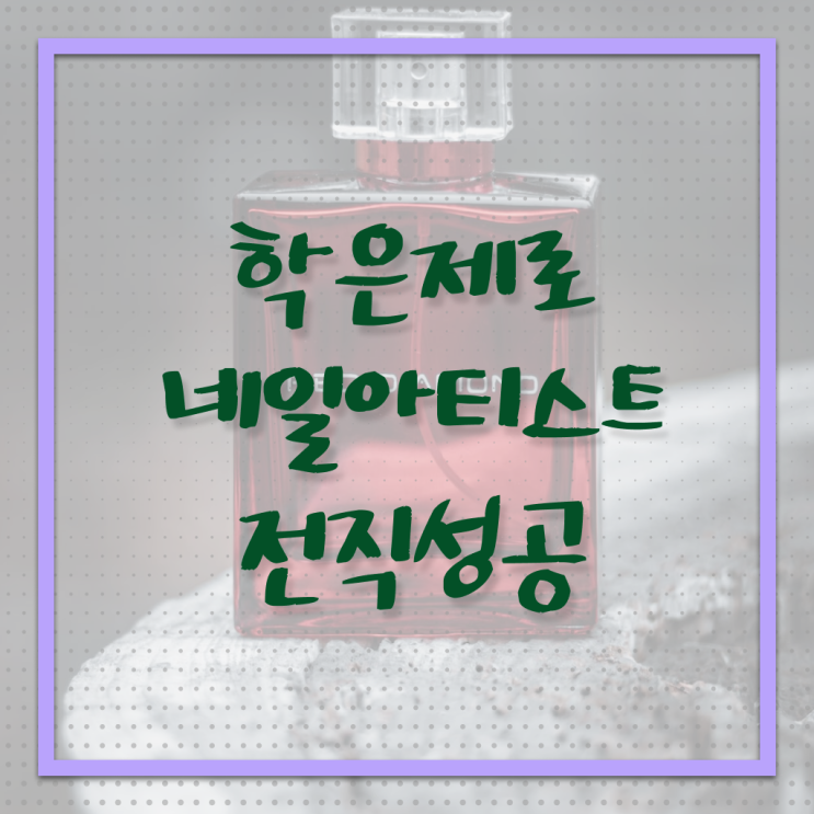  피부미용국가자격증 , 피부관리사자격증 오픈 하나도 모른다면 필요한 조건들 및 꿀팁