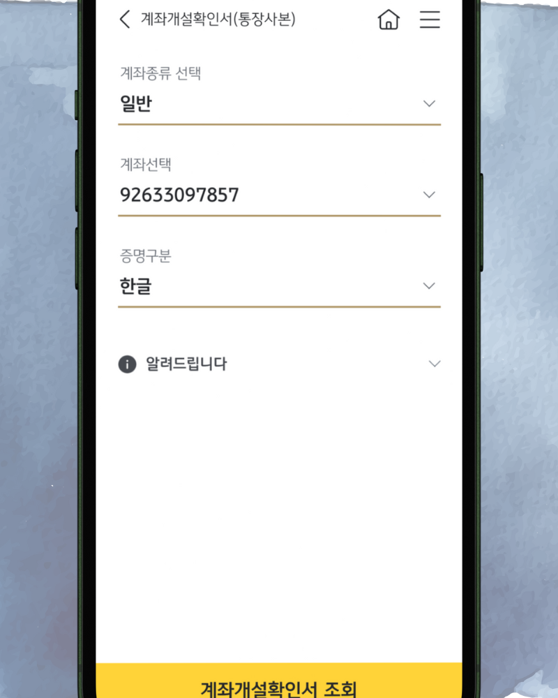 농협 신한 우리 국민은행 통장 사본출력 방법 참 쉽죠? : 네이버 블로그