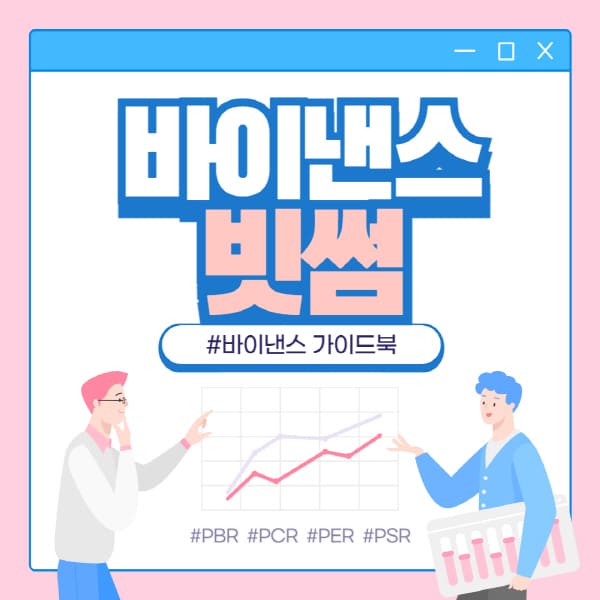  바이낸스에서 빗썸으로 리플(Ripple) 입금하는 방법 단계별 가이드