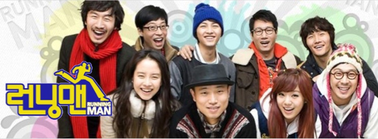 런닝맨 역대 게스트 모음1(초창기2010년~2016년)