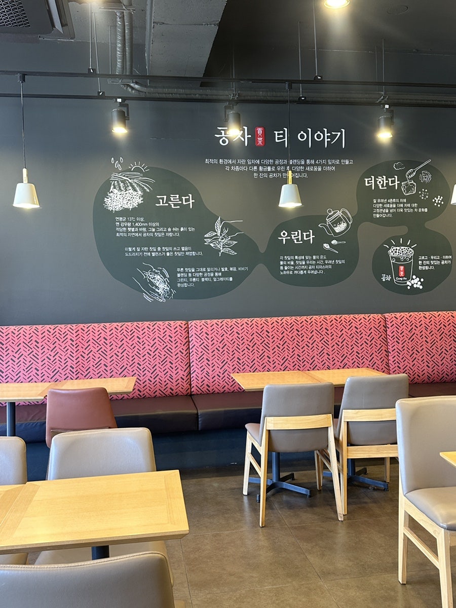 공차 제주아라점 사진 6