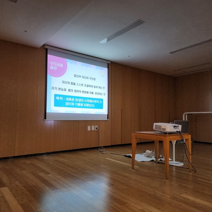  임신일기 번외 - 동탄제일병원 문화센터 신청방법, 수강후기(어머니교실, 부부출산교실)