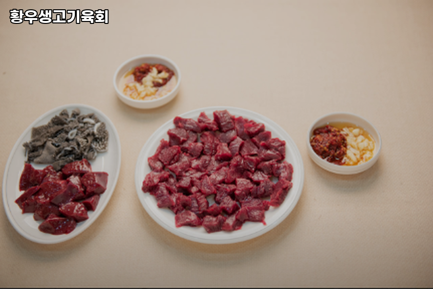 황우생고기육회 사진 6