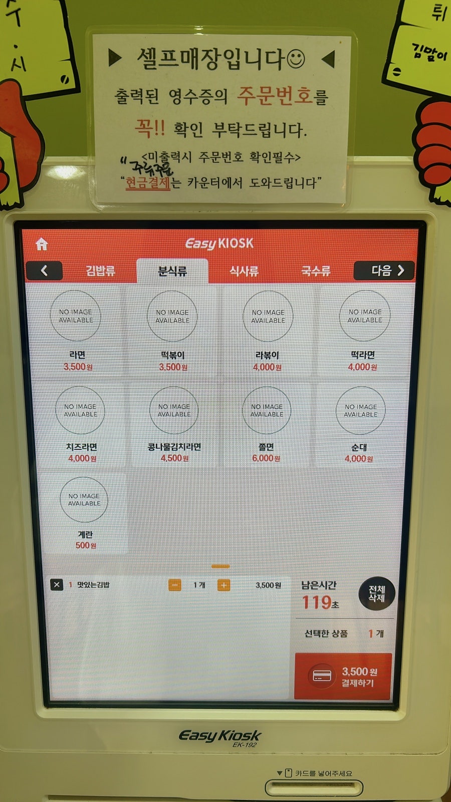 맛있는김밥 남동공단점 사진 4