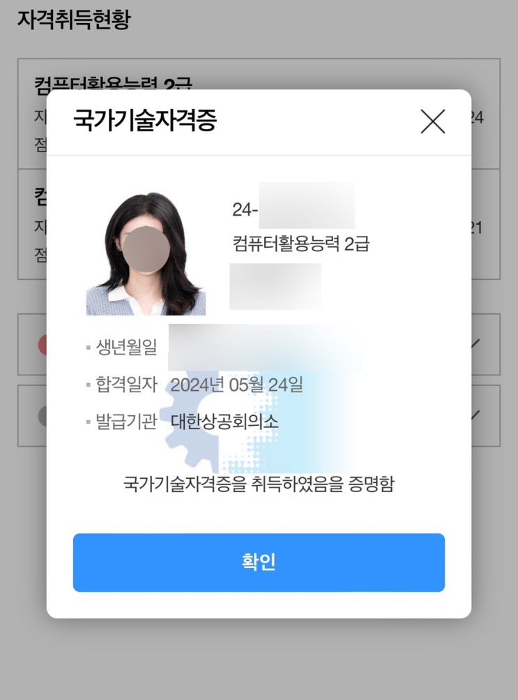  컴활 2급 필기&실기 독학 벼락치기 합격 후기