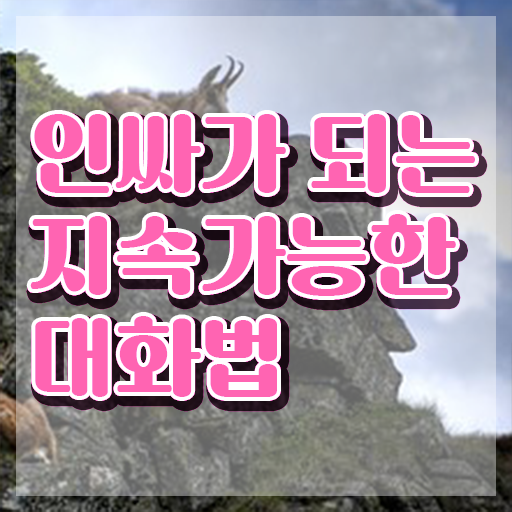  스피치학원 , 스피치지도사 자격증 1달 만에 합격한 팁 소개합니다